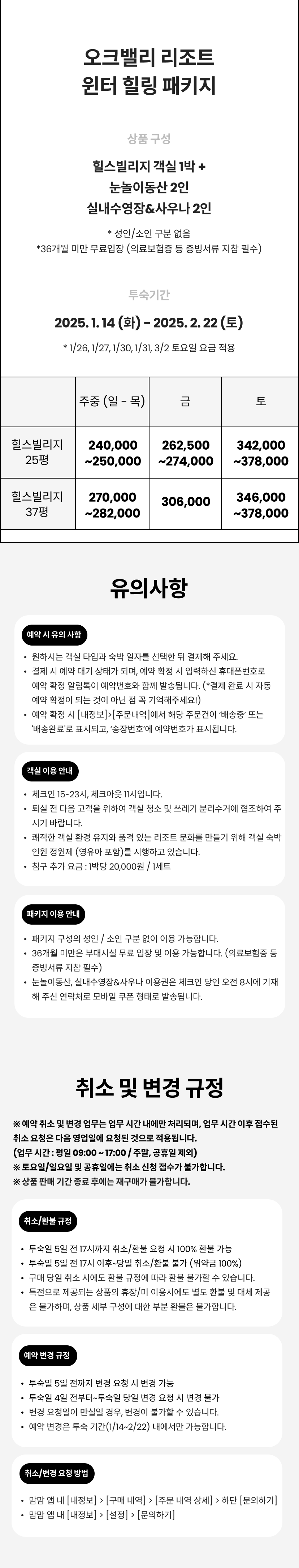 윈터힐링 1.png